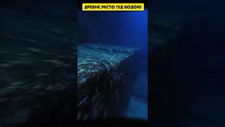 Знайдено древнє місто під водою! Японська Атлантида