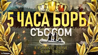 5 ЧАСА БОРБА СЪС СОМ. ДЖИГ РИБОЛОВ от лодка - СЪСТЕЗАНИЕ Fishing Zone cup 2023 язовир Копринка