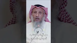 هل في الجَنَّة نشبه آدم عليه السلام؟ عثمان الخميس