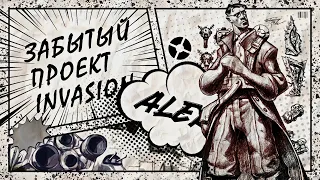 Как TF2 Чуть Не Стала Войной Миров? / История Отмененного Проекта VALVe Team Fortress 2: Invasion