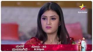 Marali Manasagide|11th Feb 2022| Star Suvarna