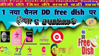 1नया चैनल होने वाला है लॉन्च||dd free dish launch new channel ||  @dthkpandit-gp9pn