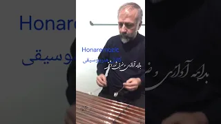 بداهه نوازی استادحسینی درآواز دشتی باسنتورهمنواز مهرطلایی