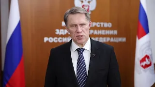 День студента 2024   МА Мурашко