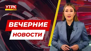 Вечерние новости Кыргызстана // 10 05 2024