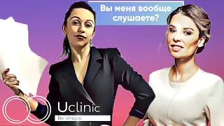 Аннет на консультации у косметолога | Безбашенная брюнетка | Uclinic