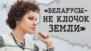 ВАДАНОСАВА: Новая зямля беларусаў, раскоша быць сабой і як нам забіць цмока | Дакументальнае кіно
