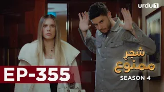 Shajar-e-Mamnu | Episode 355 | Turkish Drama  | Forbidden Fruit | Urdu Dubbing | 20 April 2022