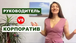 Как руководителю вести себя на корпоративе?