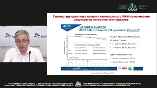 Luminal breast cancer: what's new in understanding protocol design, efficacy and toxicity assessment