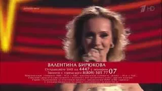 Валентина Бирюкова ''Simply the Best'' - 19.12.2014