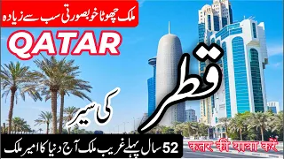 Travel to Qatar  | Full History and Documentary about Qatar in Urdu/Hindi | info at ahsan