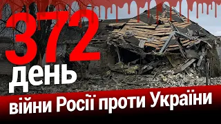 🔥Загадкова БАВОВНА у Ялті та Бахчисараї👹Понад 150 тисяч втрати Росії 372-й день. Еспресо НАЖИВО