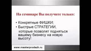 seminar_20_sentabrya.mp4