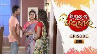 Sindurara Adhikara | Full Ep 248 | 12th Mar 2021 | Odia Serial – TarangTV