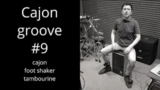 Cajon groove #9 || Ритм на кахоне #9