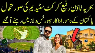 Pakistan K Namwar Adakar Bahria Town Karachi Aa Gae | Next Psl In Rafi Cricket Stadium | Btk Stories