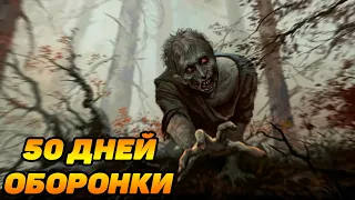 Zombie Forest HD #9 ЕЩЁ НЕМНОГО И ПОЕДЕМ 🚙