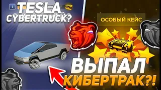 НОВЫЕ АВТОКЕЙСЫ БОМБА! ОТКРЫЛ АВТОКЕЙСОВ НА 10000 ДОНАТА БЛЕК РАША - BLACK RUSSIA