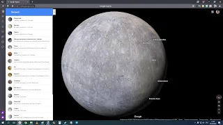 Как в Google Maps посмотреть другие планеты в Космосе? Меркурий,Венера, Луна,Марс,МКС,Марс,Церера,..