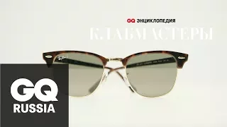 Энциклопедия GQ: клабмастеры