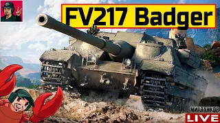 🔥 FV217 Badger - ОТПРАВЛЯЮ "БАРСУКА" ЗА ОТМЕТКАМИ 😂 Мир Танков