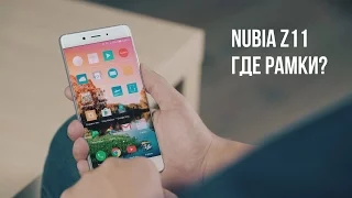 ZTE Nubia Z11 . Полный обзор. Распаковка, первые впечатления. А где рамки?!