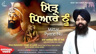 Mittar Pyare Nu - Bhai Balwinder Singh Ji Laddi - New Shabad Gurbani Kirtan 2023 - Best Records