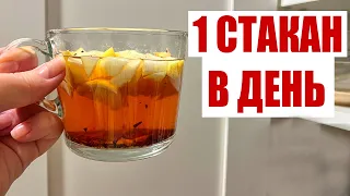 РАСТВОРЯЕТ БЛЯШКИ, СНИЖАЕТ ДАВЛЕНИЕ, ЛЕЧИТ СЕРДЦЕ, ЧИСТИТ СОСУДЫ! ПЬЮ СТАКАН В ДЕНЬ!