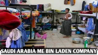 Saudi Arabia me bin Laden company का Building,Room कैसा होता है | saudi arabia labour life |