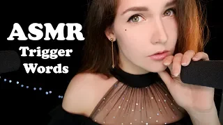 ASMR Words triggers 😴 (Chocolate, Stipple and others)💤  [Russian]