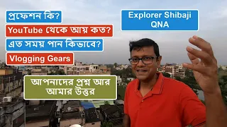 Explorer Shibaji | QNA | Profession | Video Gears | Mic | Camera | Earning from YouTube