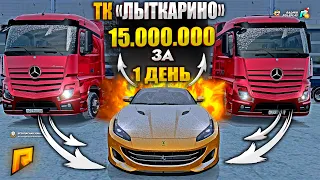 КАК ЗАРАБАТЫВАТЬ 15 МИЛЛИОНОВ В ДЕНЬ ? RADMIR RP GTA CRMP