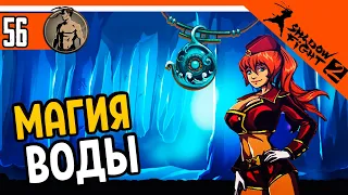 ⚜️ ПРАЗДНИК + МАГИЯ ВОДЫ ⚜️ Shadow Fight 2 (Шадоу файт 2) Прохождение