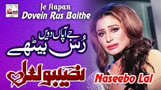 Je Aapan Dovein Rus - Best of Naseebo Lal - HI-TECH MUSIC