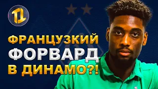 Французский нападающий в Динамо Киев?! | Новости футбола и трансферы