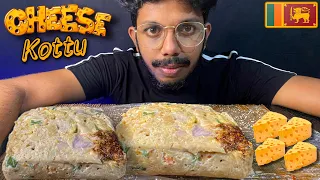 Cheese chicken kottu eating ASMR | cheese kottu | srilankan kottu | චීස් කොත්තු | ISSAPIXXA ASMR 🧀