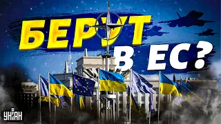Такого еще не было! В Европе предложили небывалое: Украину уже берут в ЕС