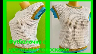 Футболочка с цветными полосками , Вязание крючком , crochet for woman ( В № 339)
