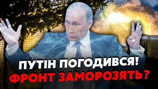 ⚡️Терміново! ЗСУ пішли на ПРОРИВ під Харковом. Путін ПРОПОНУЄ ПЕРЕГОВОРИ. Готують НАСТУП з Білорусі?