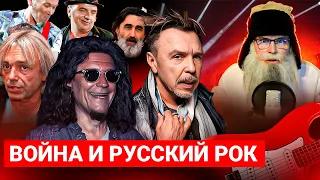 Война и русский рок  Песня деда Архимеда