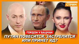 Гордон. Депортация уклонистов, Си убивает украинцев, на кого дрочит Путин, педофил Караулов