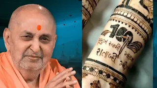 Halo Halo Shatabdi Ujaviye || Pramukh Swami Maharaj Janma Jayanti Kirtan #bapskirtan #PSM100