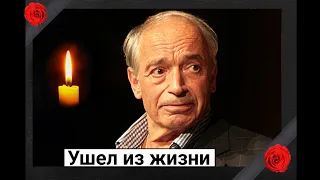 Еще одна утрата. Ушел из жизни актер Валентин Гафт