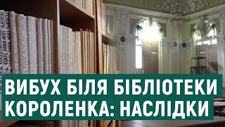 РФ б'є по центру Харкова: постраждала бібліотека Короленка