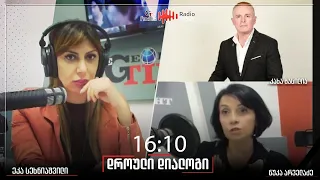 "დროული დიალოგი",  10 მაისი, 2023