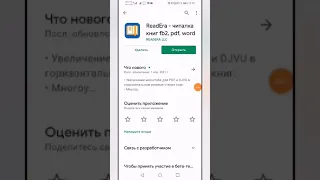 Как читать книги на смартфоне бесплатно.ReadEra-бесплатная читалка для андроид.