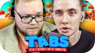 ХЕСУС И АНТОША УСТРОИЛИ ВОЙНУШКУ ► TOTALLY ACCURATE BATTLE SIMULATOR