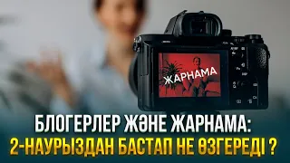 Басты жаңалықтар 01.03.2024 | Жаңа уақыт