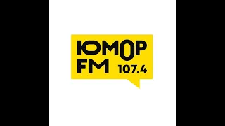 Рекламный блок Юмор FM Нижний Новгород (107.4 FM) (18.03.2022)